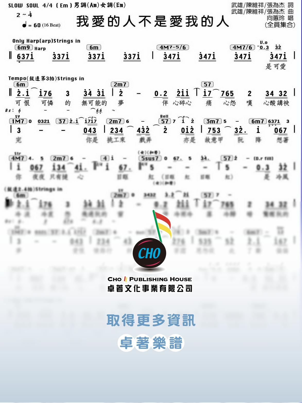 我愛的人不是愛我的人